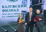 Калужская Тимирязевка награждена благодарностью председателя Совета Федерации