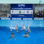 Калуга впервые примет чемпионат ЦФО по синхронному плаванию